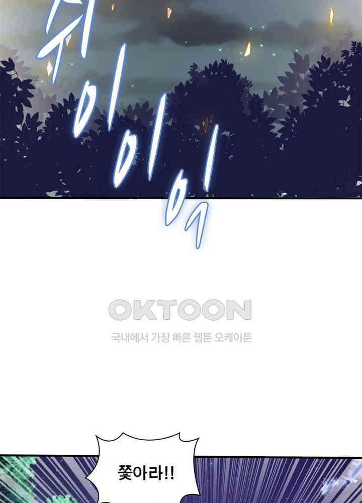 환생해결사 94화 9