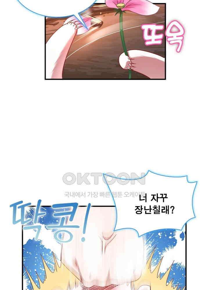 환생해결사 94화 13