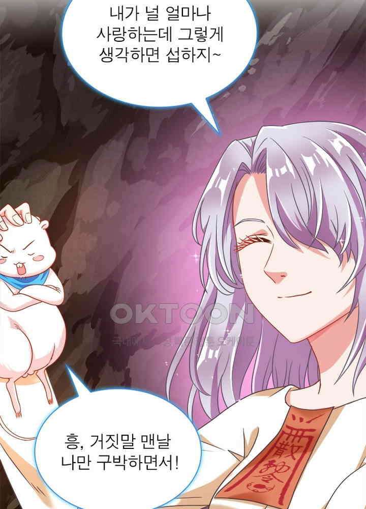 환생해결사 94화 15