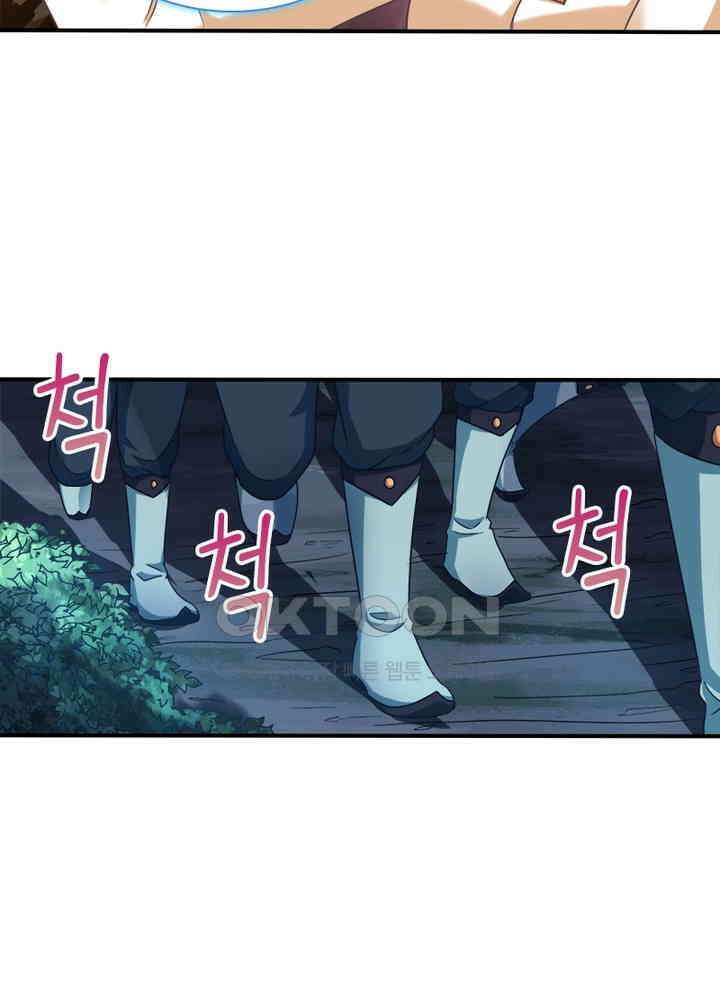 환생해결사 94화 16