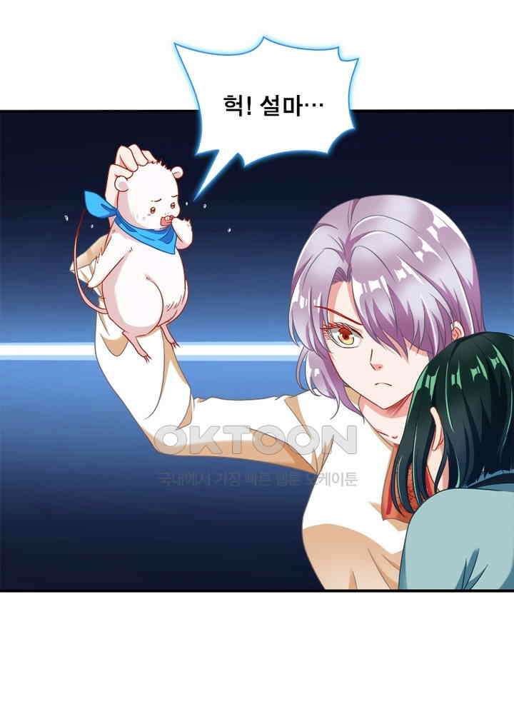 환생해결사 94화 17