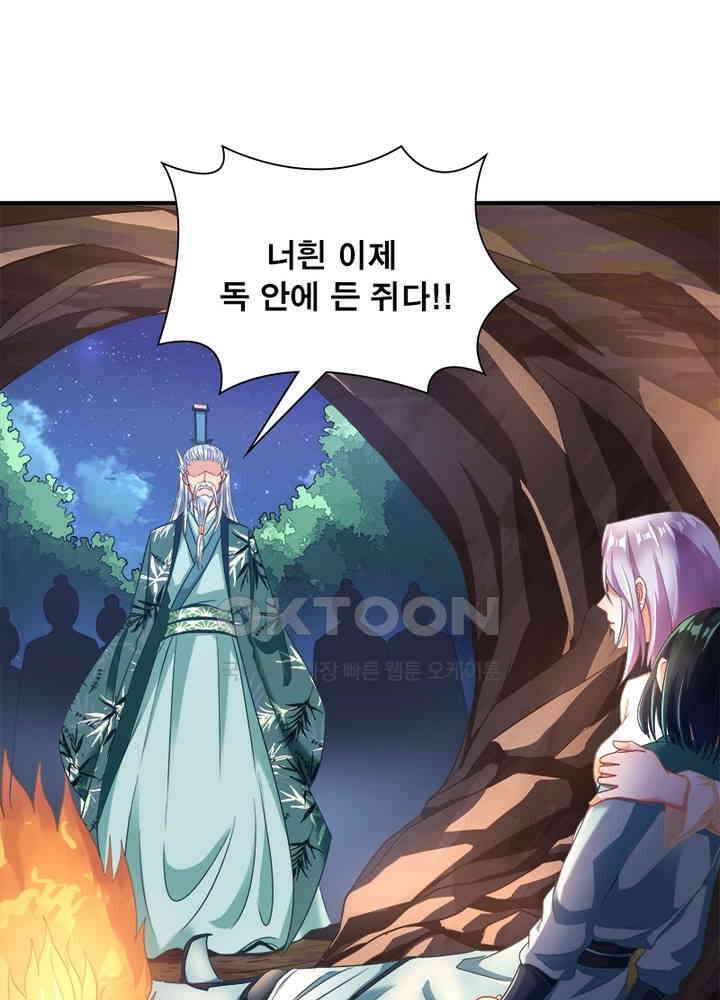환생해결사 94화 18