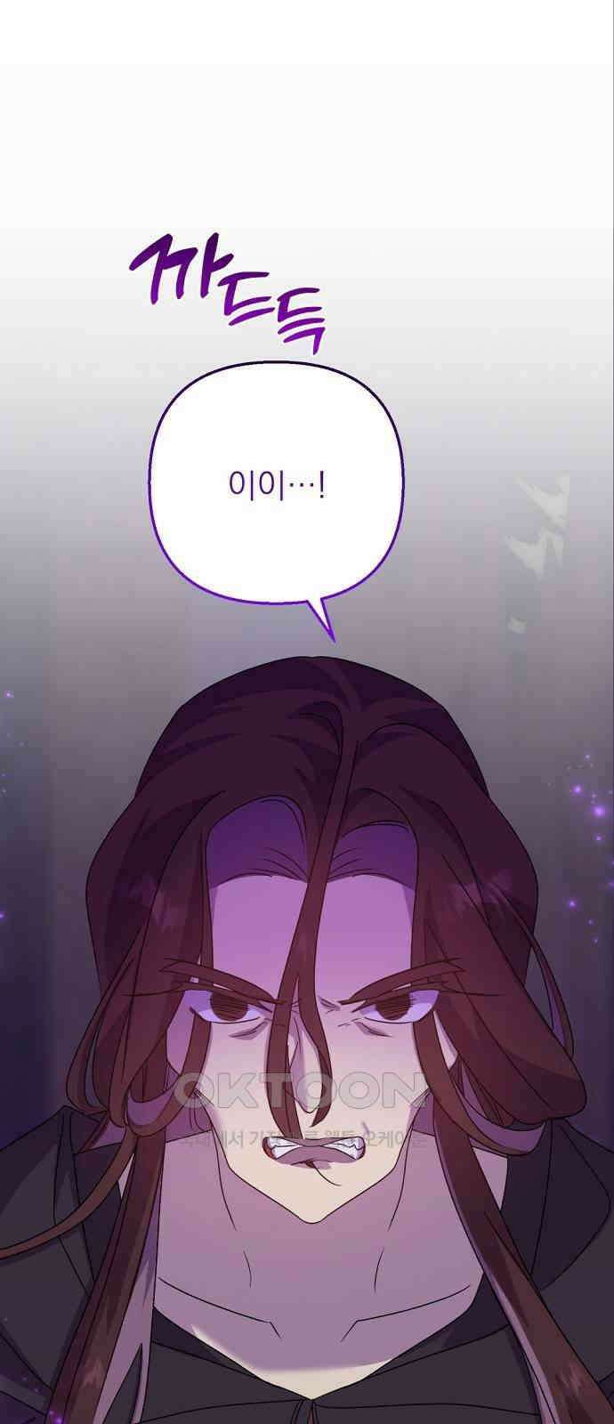 이혼 3초컷 완료해드림 48화 1