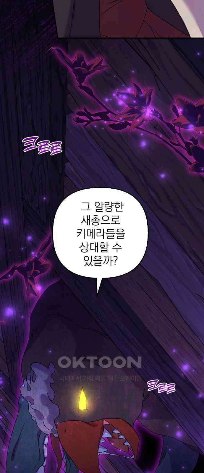 이혼 3초컷 완료해드림 48화 3