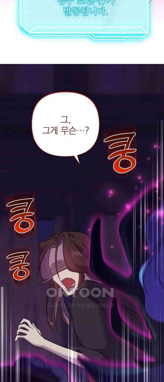 이혼 3초컷 완료해드림 48화 7