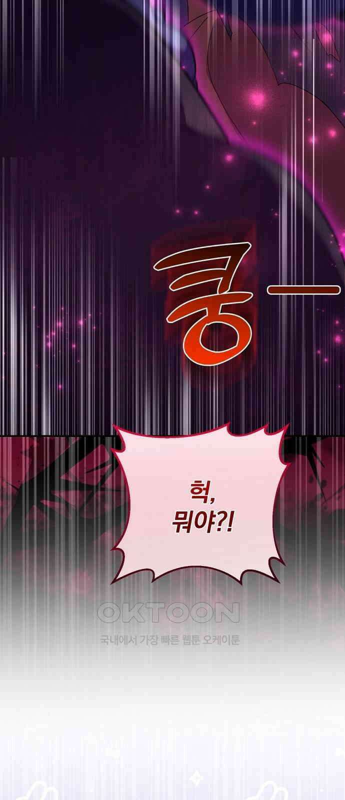 이혼 3초컷 완료해드림 48화 8