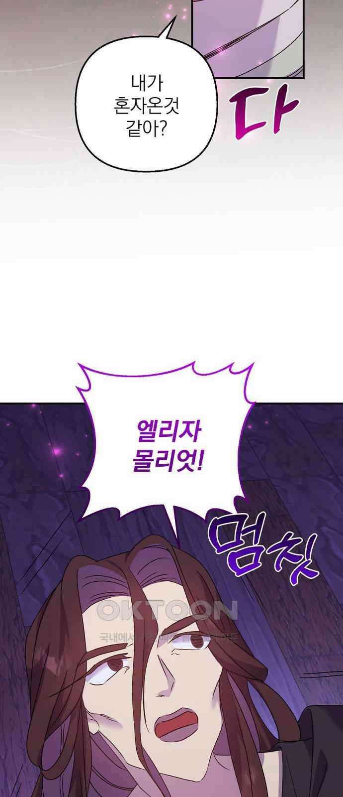 이혼 3초컷 완료해드림 48화 15