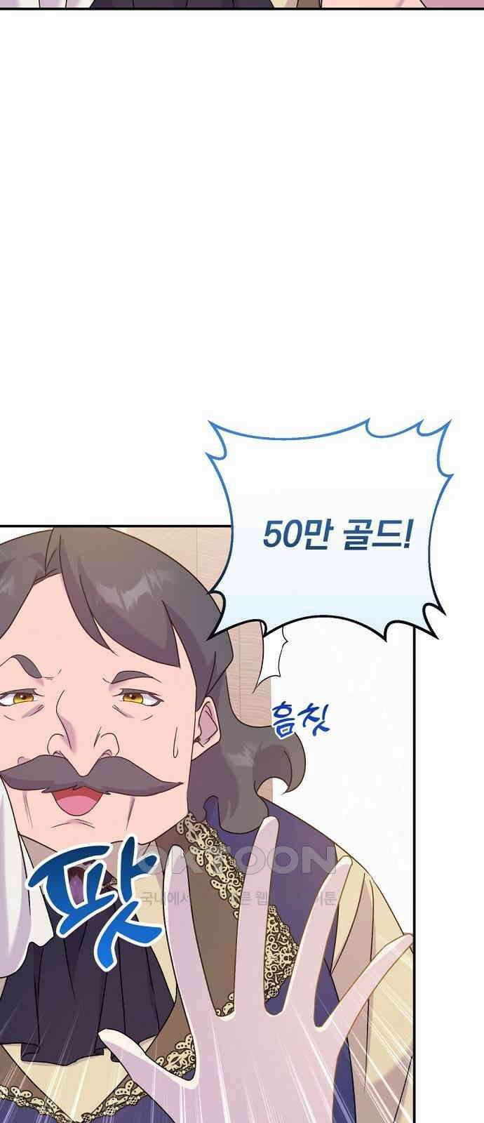 이혼 3초컷 완료해드림 51화 7