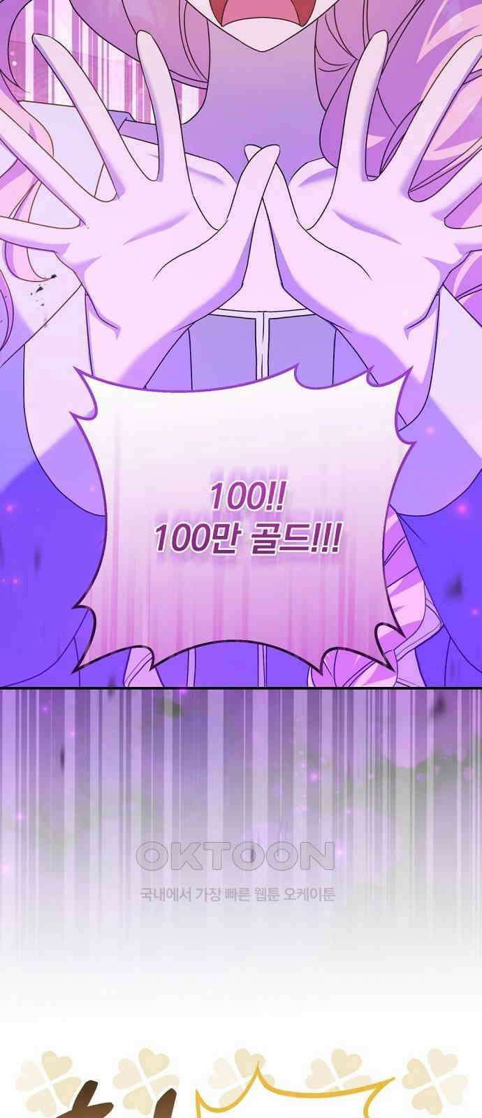 이혼 3초컷 완료해드림 51화 11