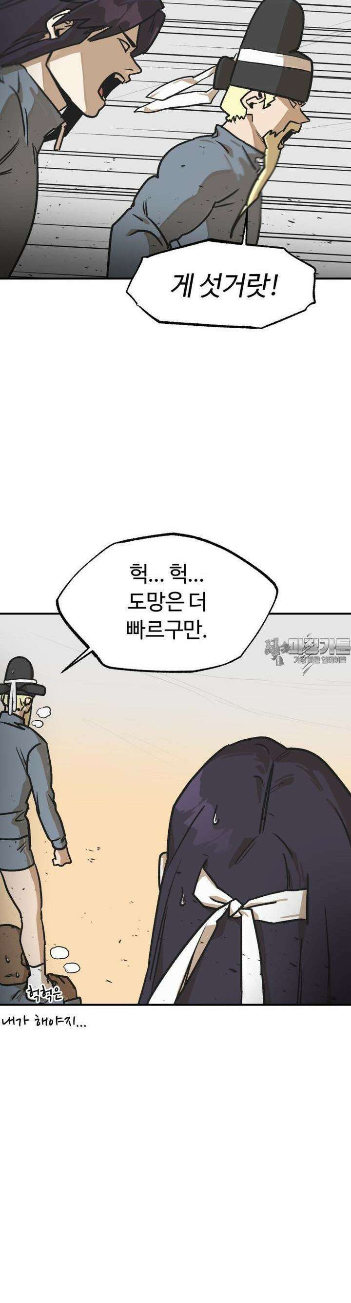 고백! 파괴! 사랑! 18화 4