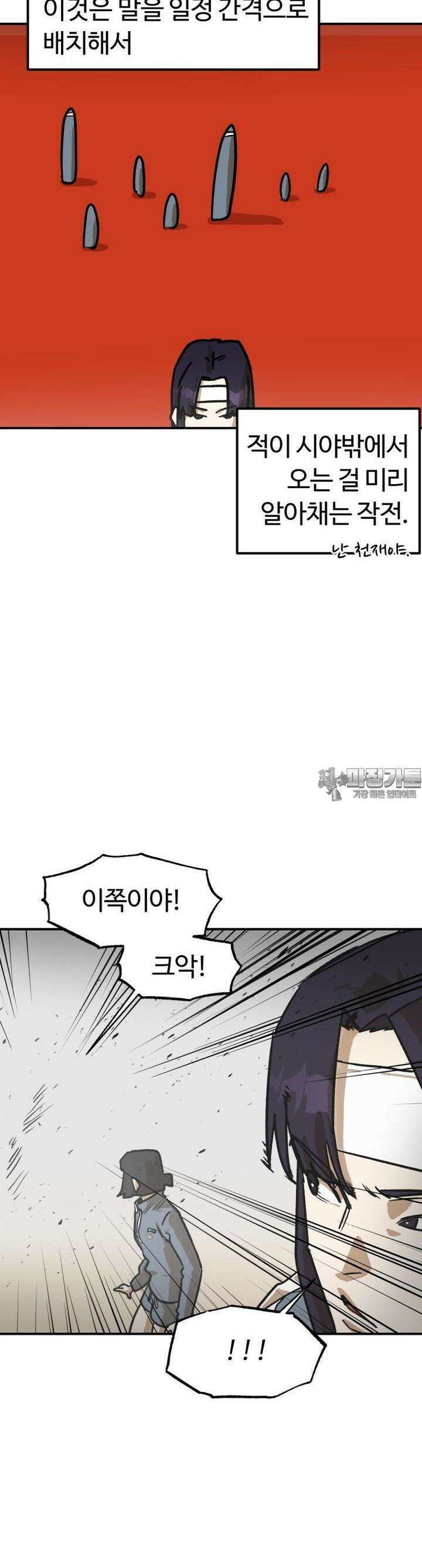 고백! 파괴! 사랑! 18화 7