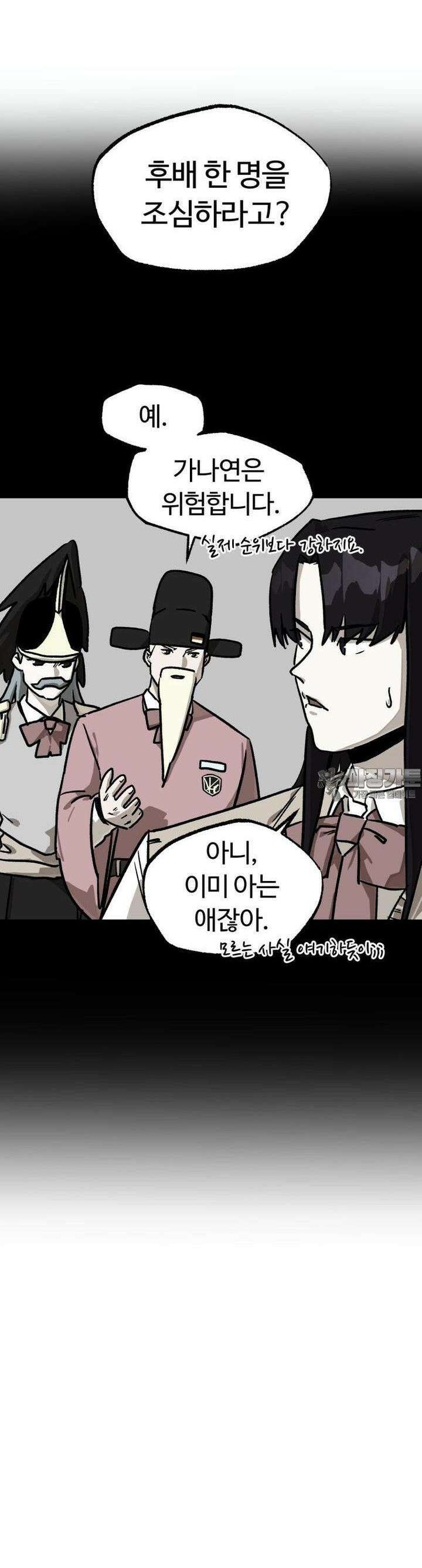 고백! 파괴! 사랑! 18화 9