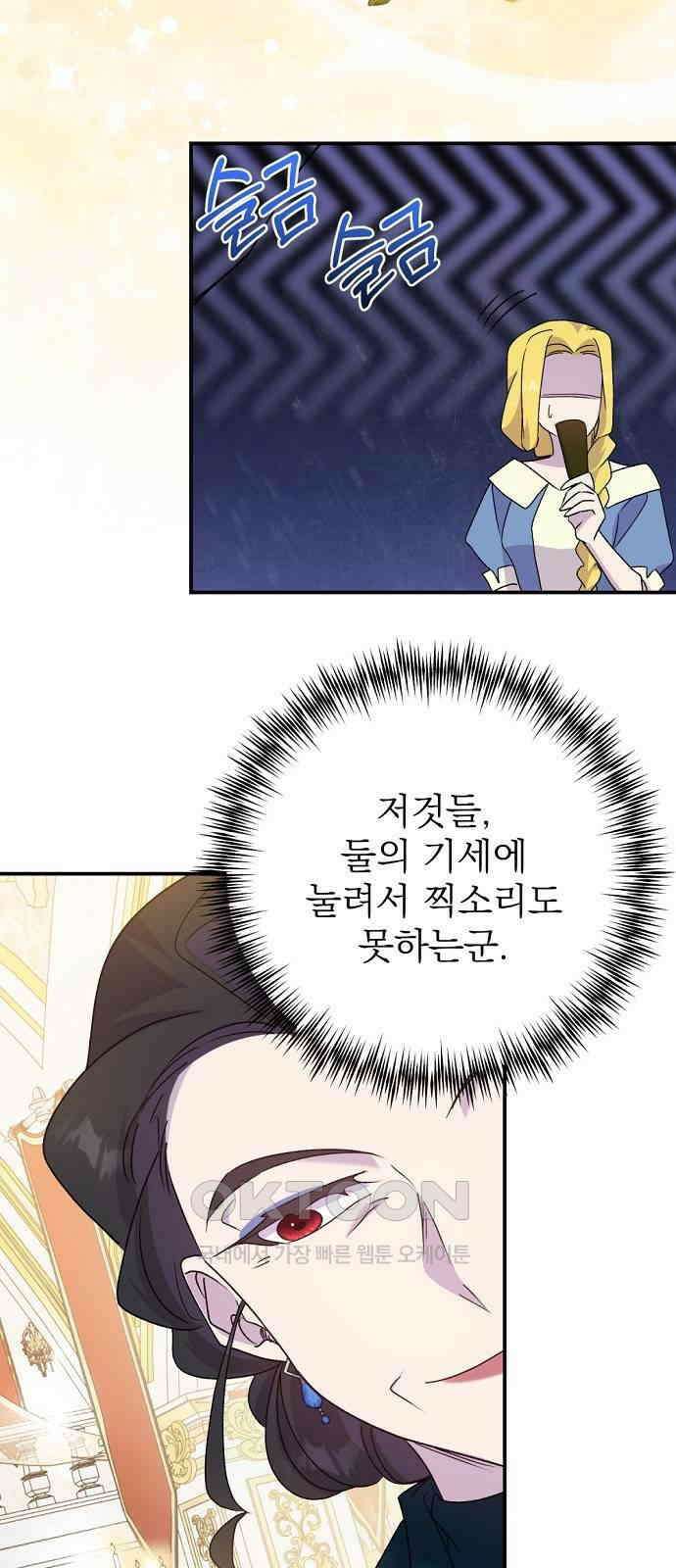 이혼 3초컷 완료해드림 56화 2