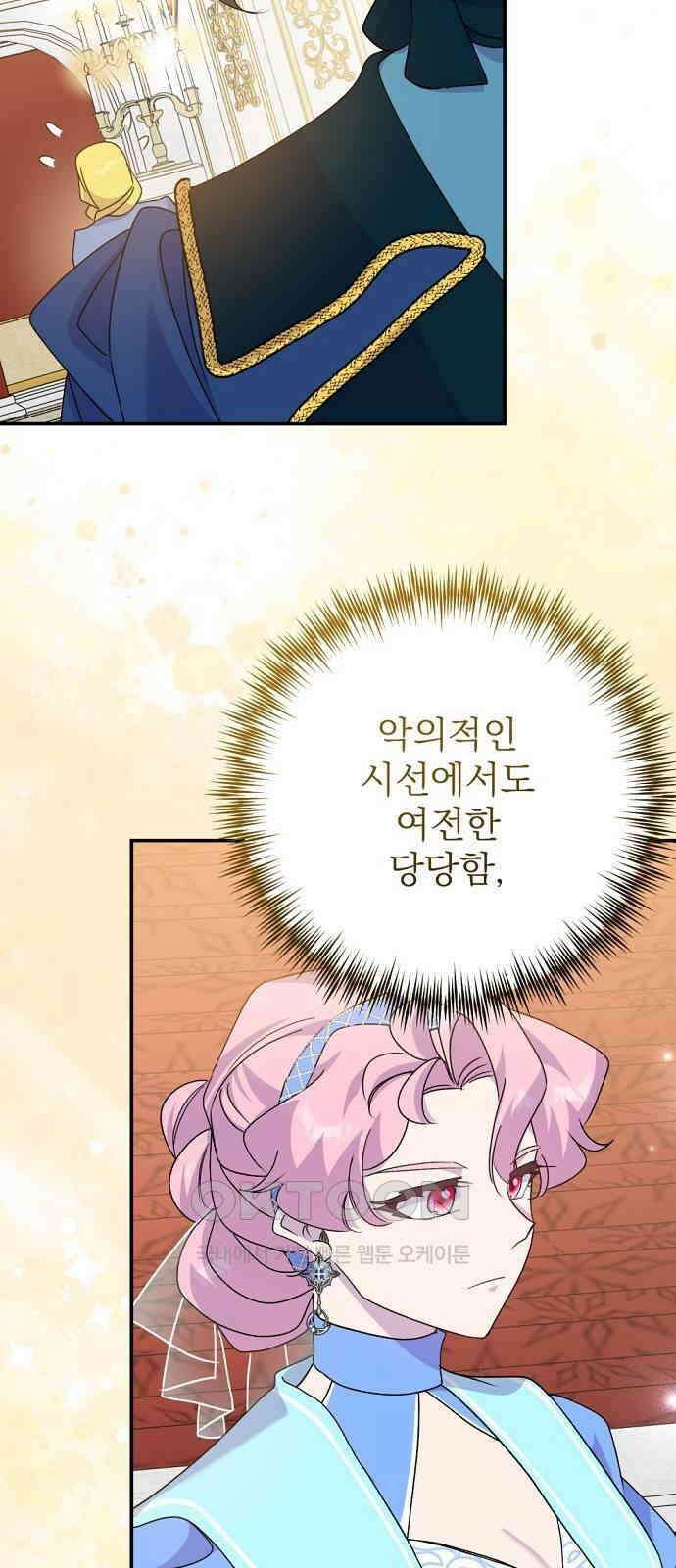 이혼 3초컷 완료해드림 56화 3