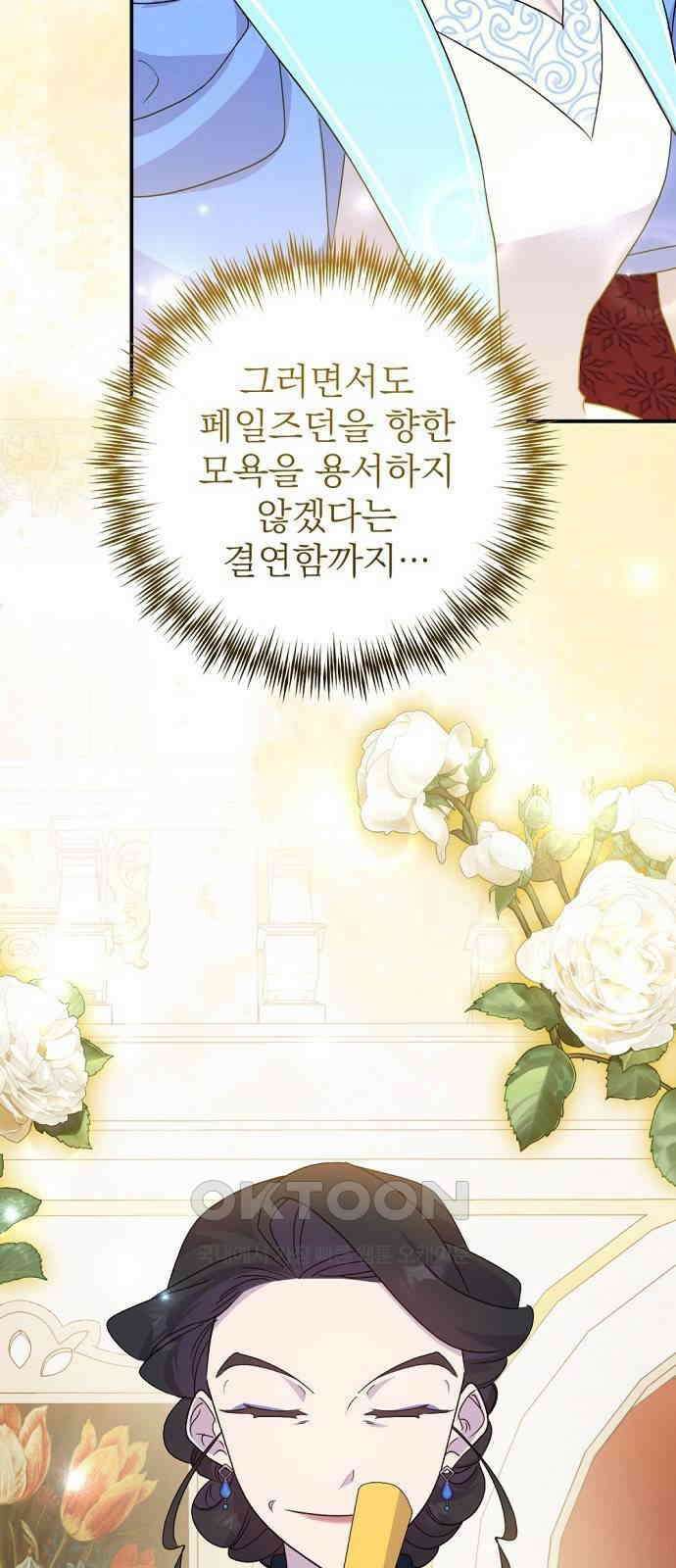 이혼 3초컷 완료해드림 56화 4