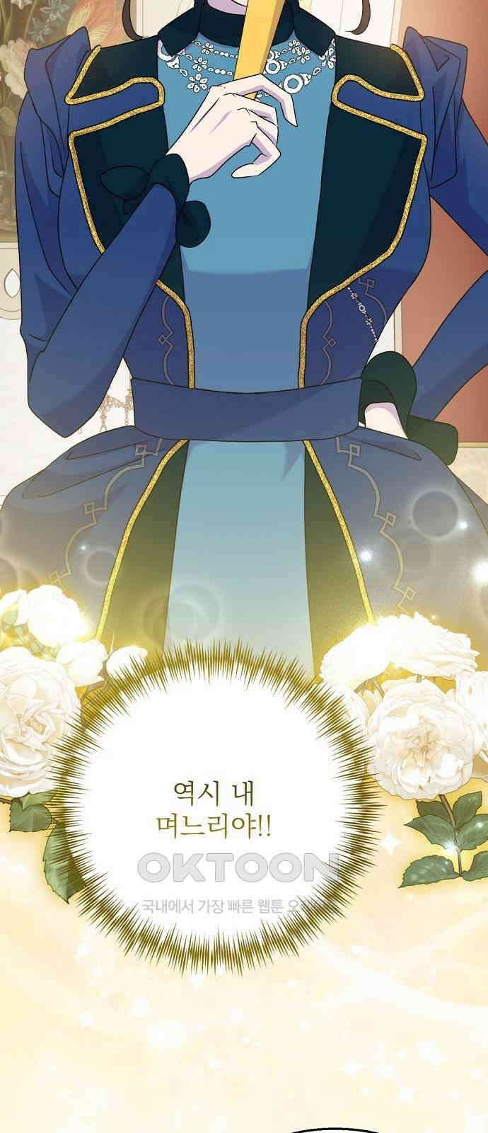 이혼 3초컷 완료해드림 56화 5
