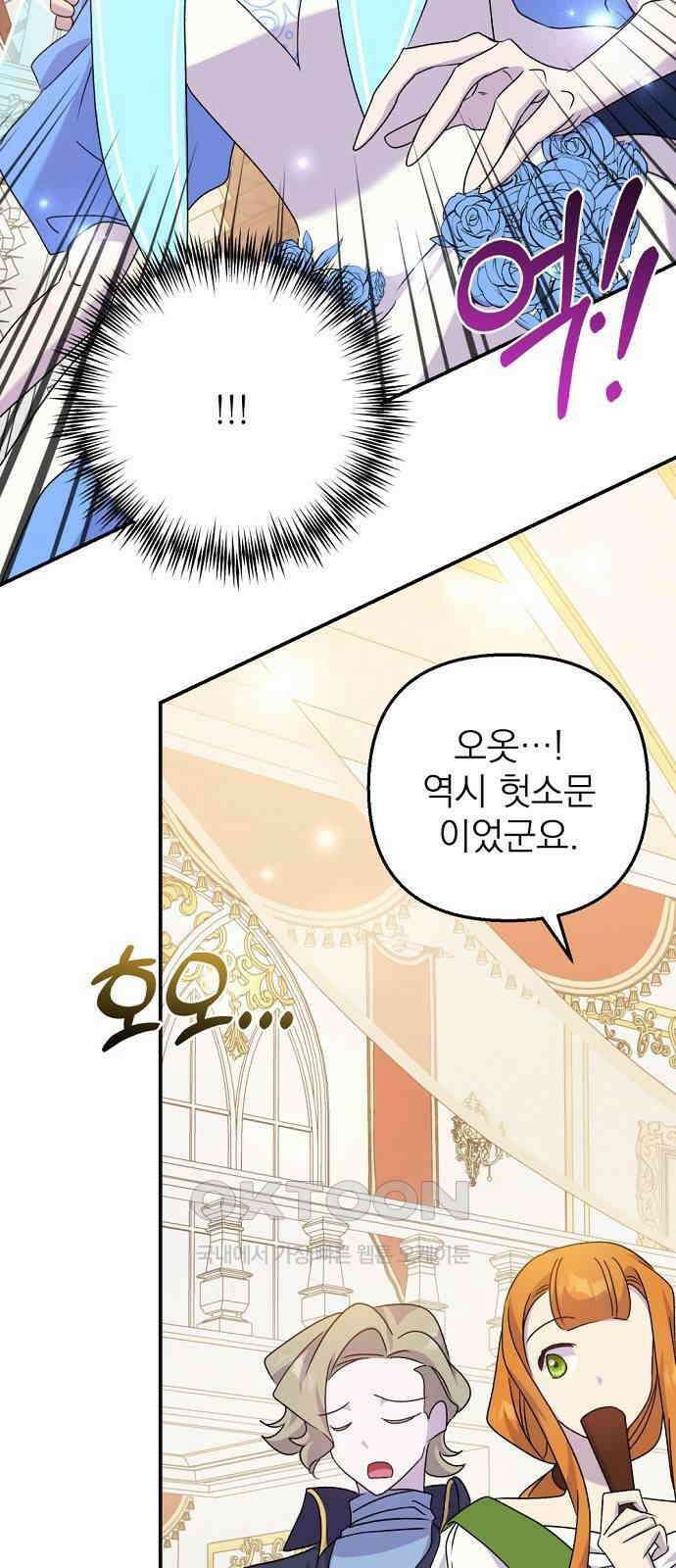 이혼 3초컷 완료해드림 56화 10