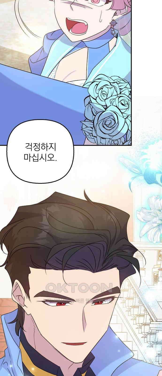 이혼 3초컷 완료해드림 56화 12