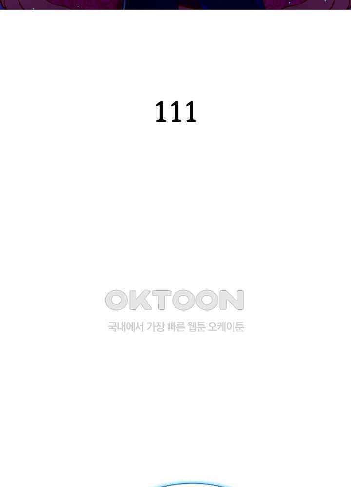환생해결사 111화 2