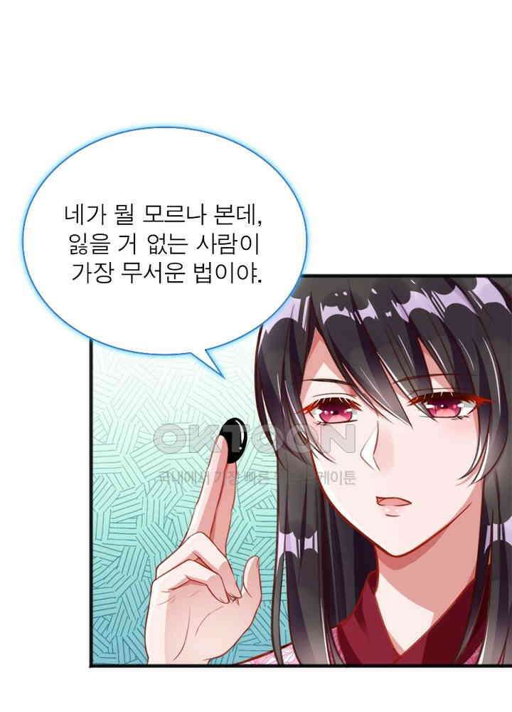 환생해결사 111화 4