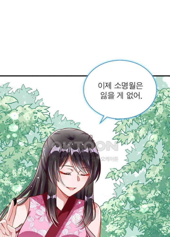 환생해결사 111화 5