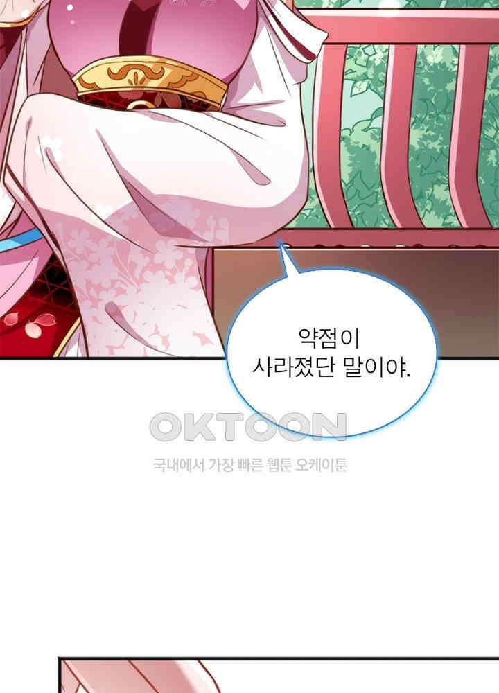 환생해결사 111화 6