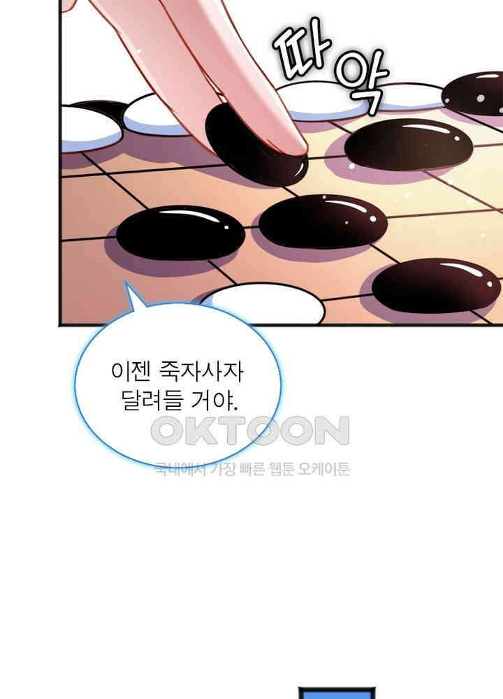 환생해결사 111화 7