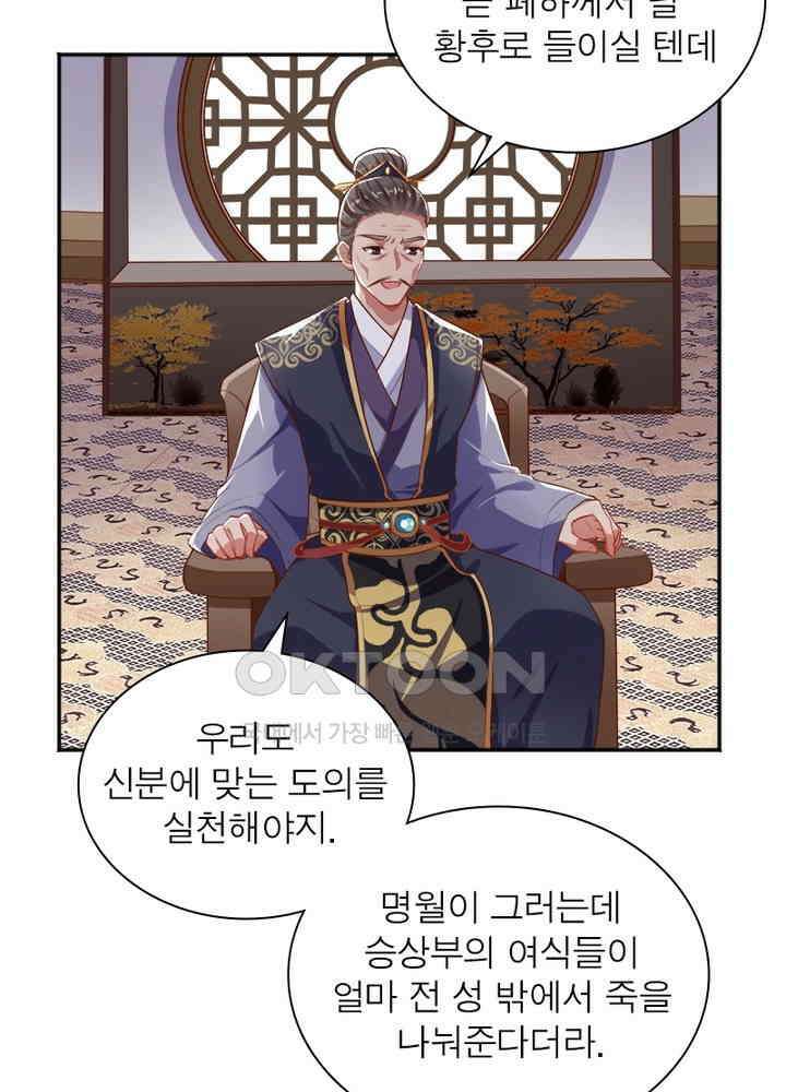 환생해결사 111화 10