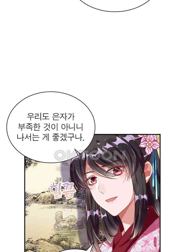 환생해결사 111화 11