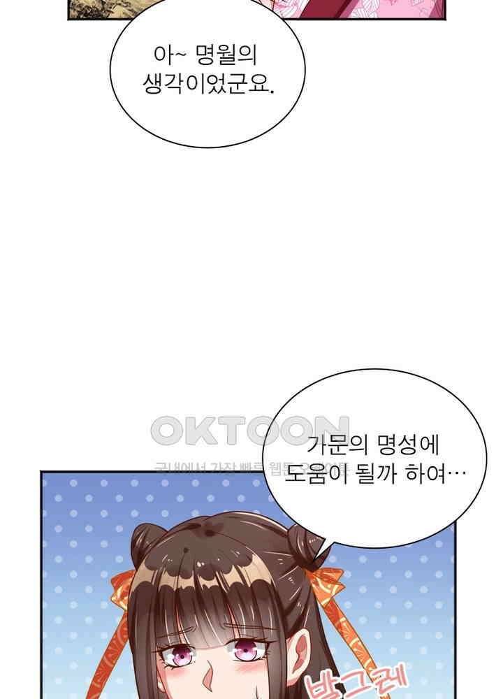 환생해결사 111화 12