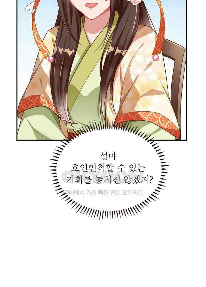 환생해결사 111화 13
