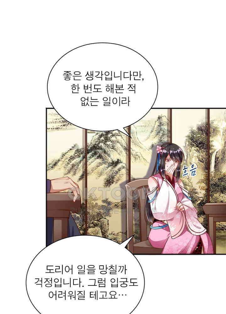 환생해결사 111화 14