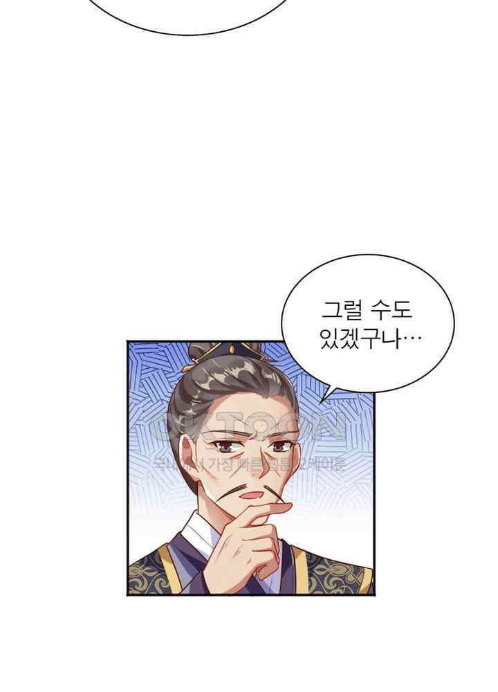 환생해결사 111화 15