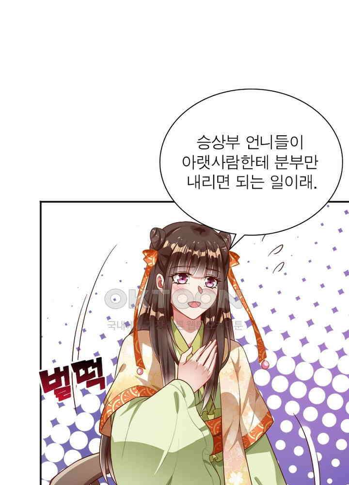 환생해결사 111화 16