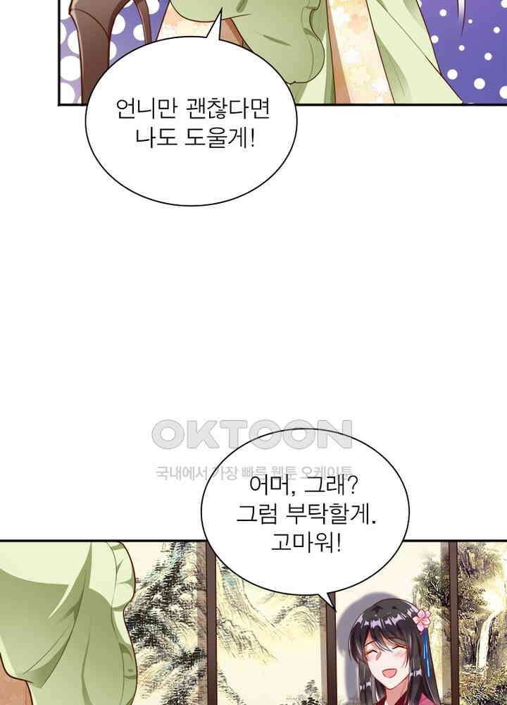 환생해결사 111화 17