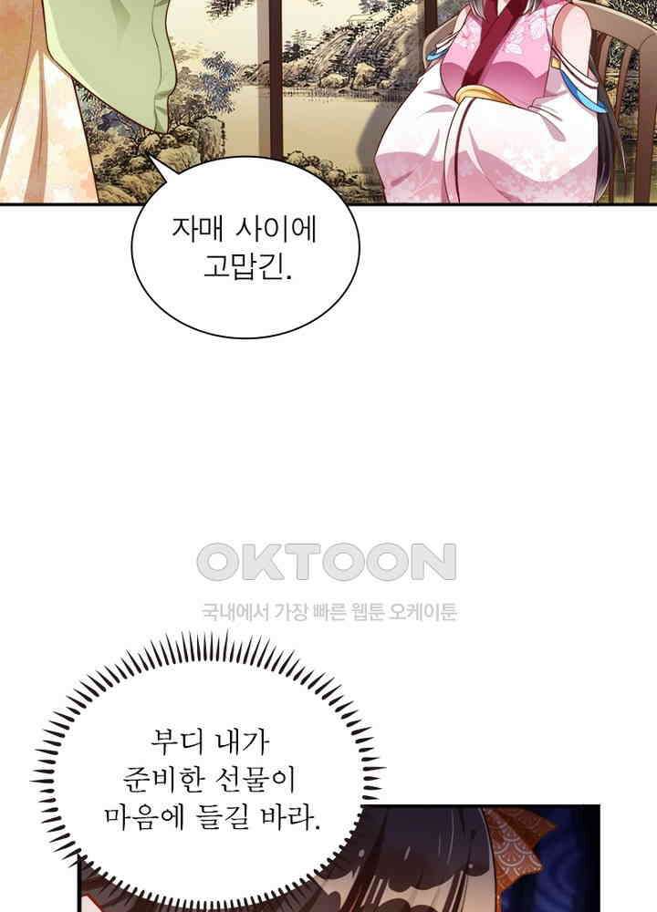 환생해결사 111화 18