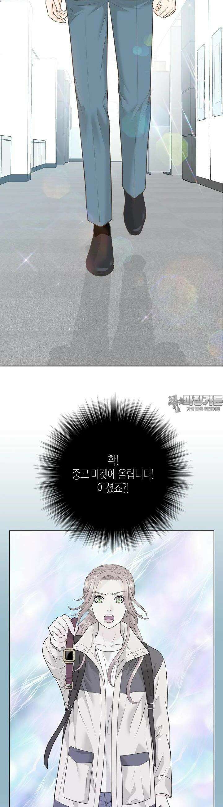 대표님과 위장 가족이 되었습니다 5화 2