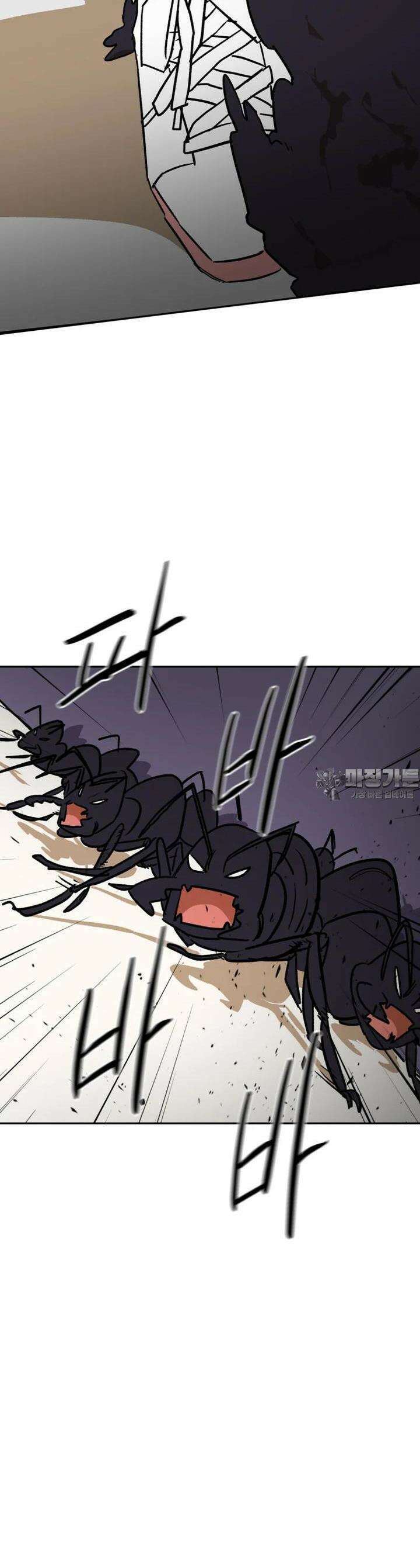 고백! 파괴! 사랑! 38화 2