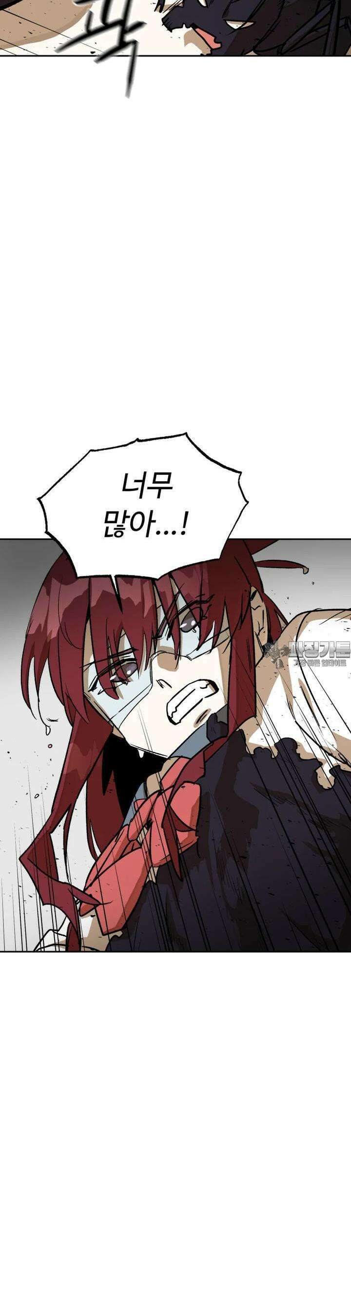 고백! 파괴! 사랑! 38화 4