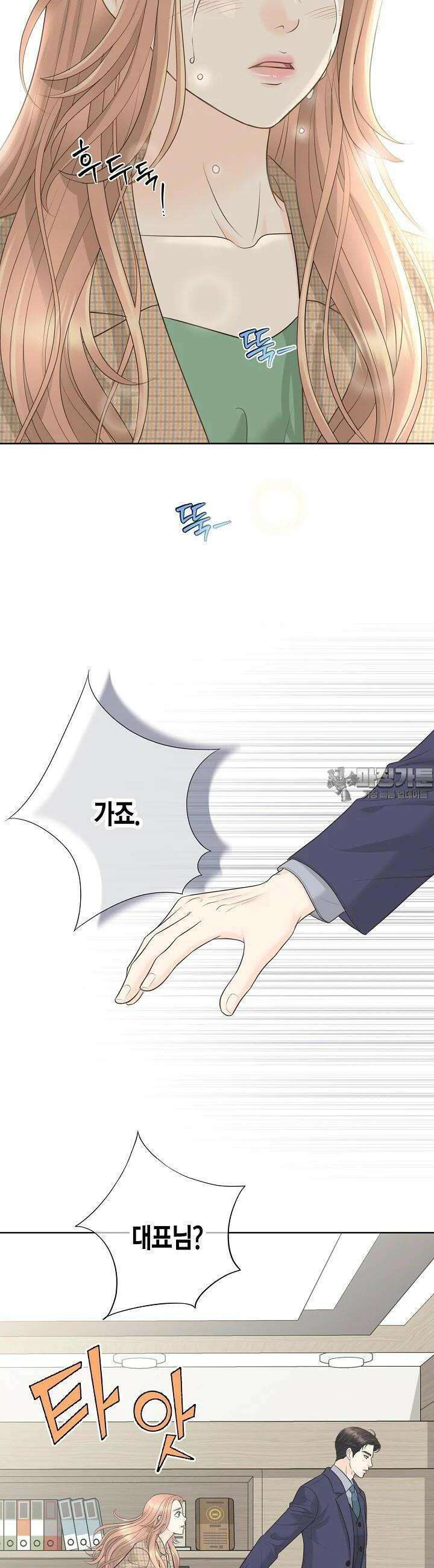 대표님과 위장 가족이 되었습니다 20화 8