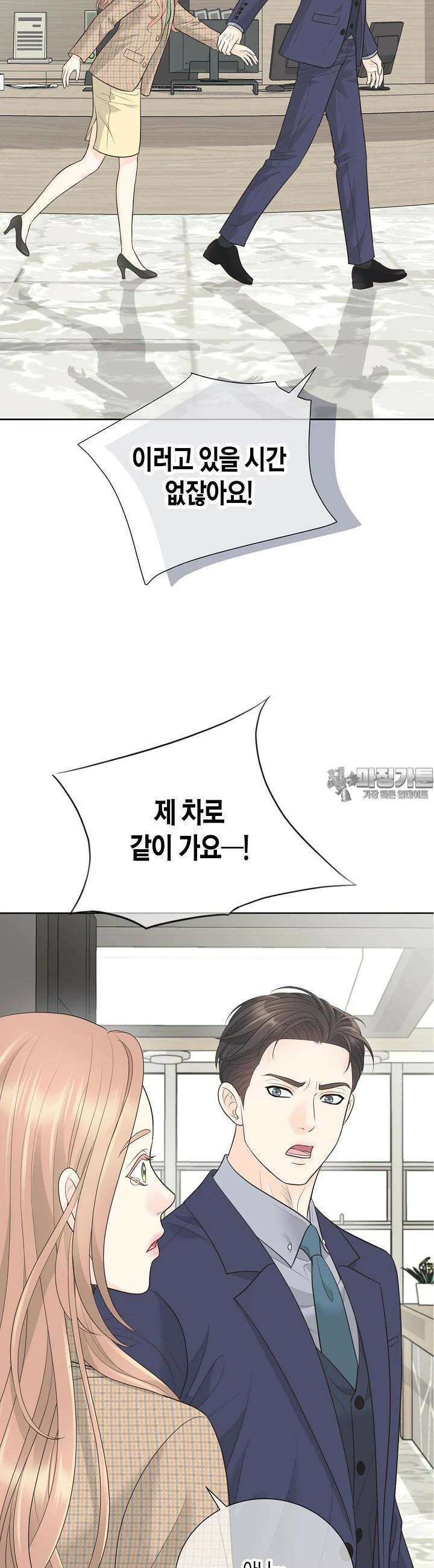 대표님과 위장 가족이 되었습니다 20화 9