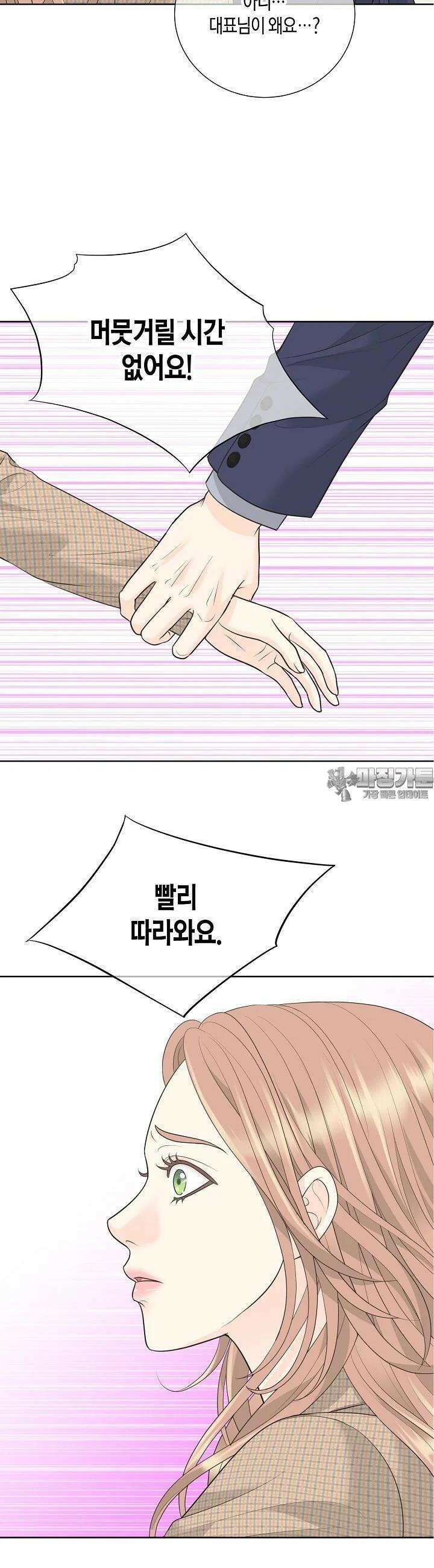 대표님과 위장 가족이 되었습니다 20화 10