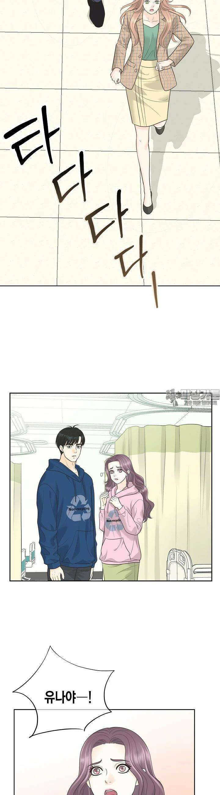 대표님과 위장 가족이 되었습니다 20화 15