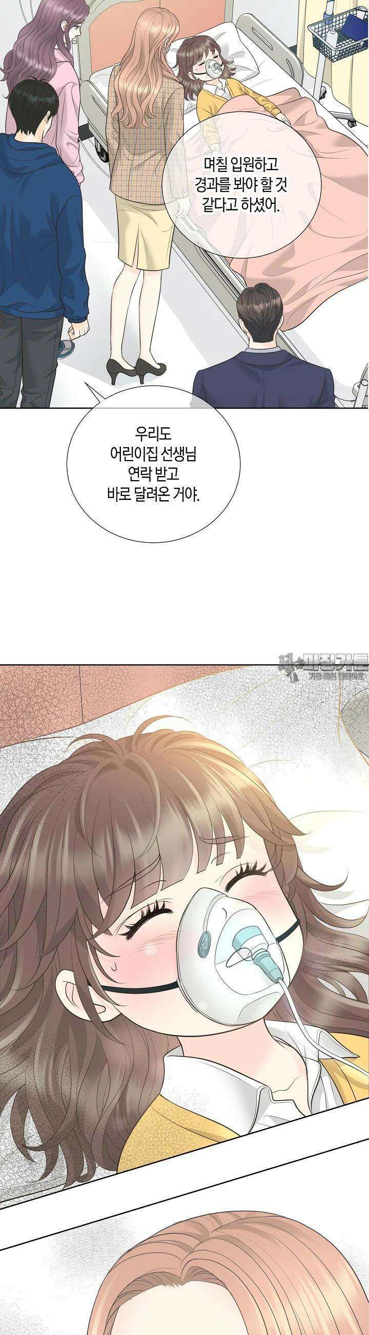 대표님과 위장 가족이 되었습니다 20화 17