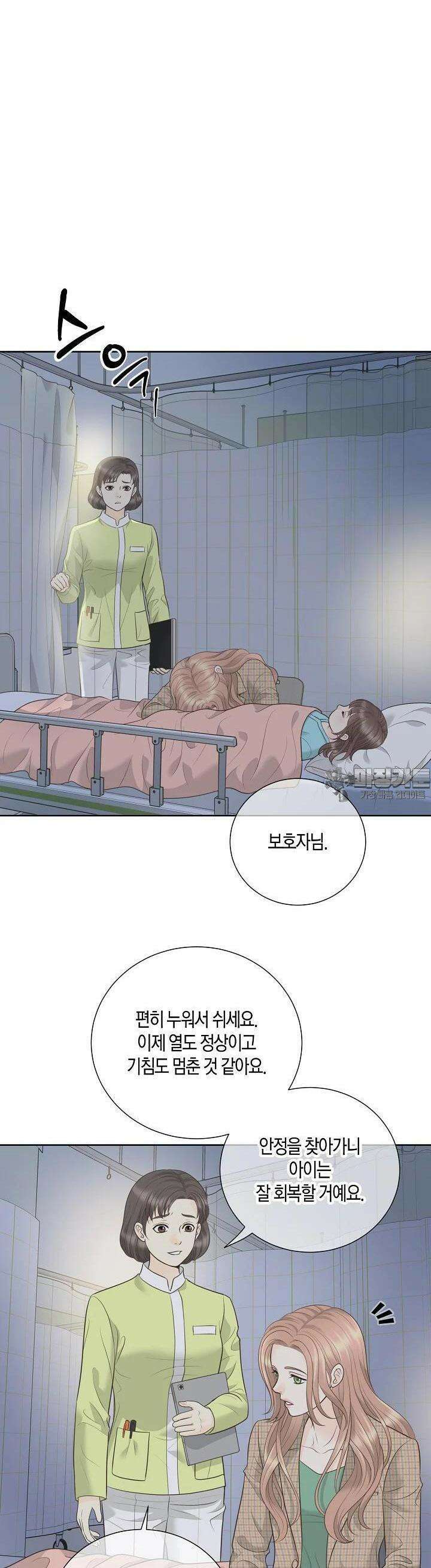 대표님과 위장 가족이 되었습니다 20화 30