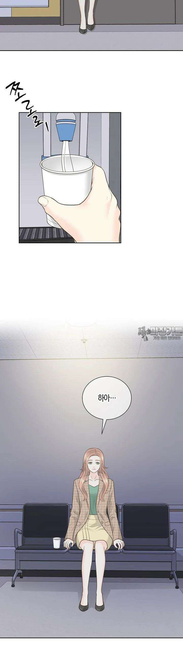 대표님과 위장 가족이 되었습니다 20화 33