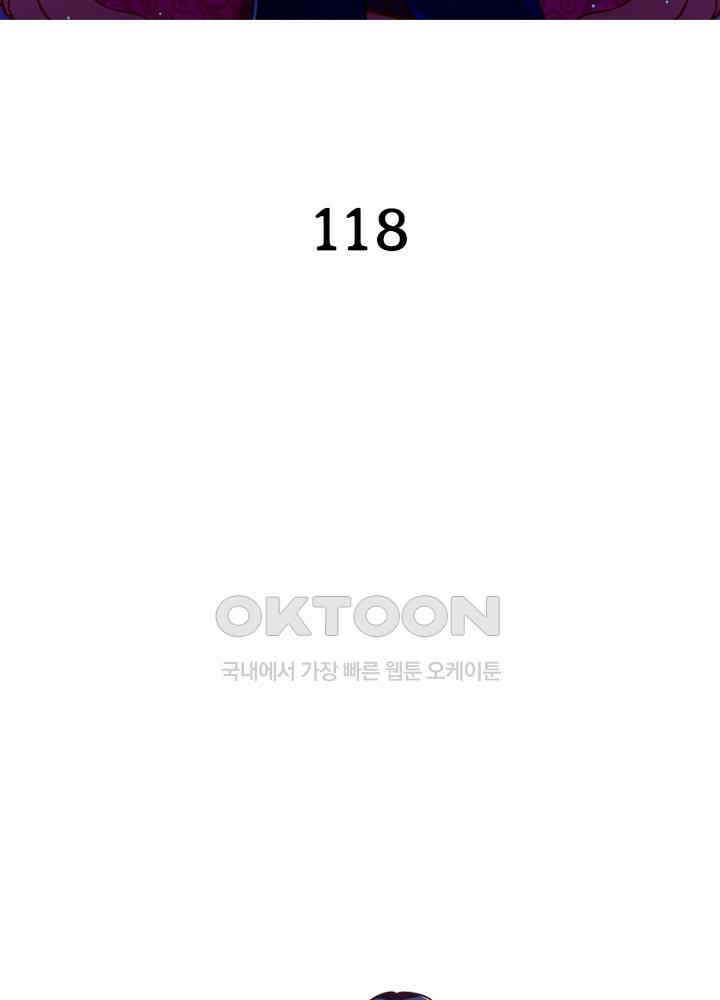 환생해결사 118화 2