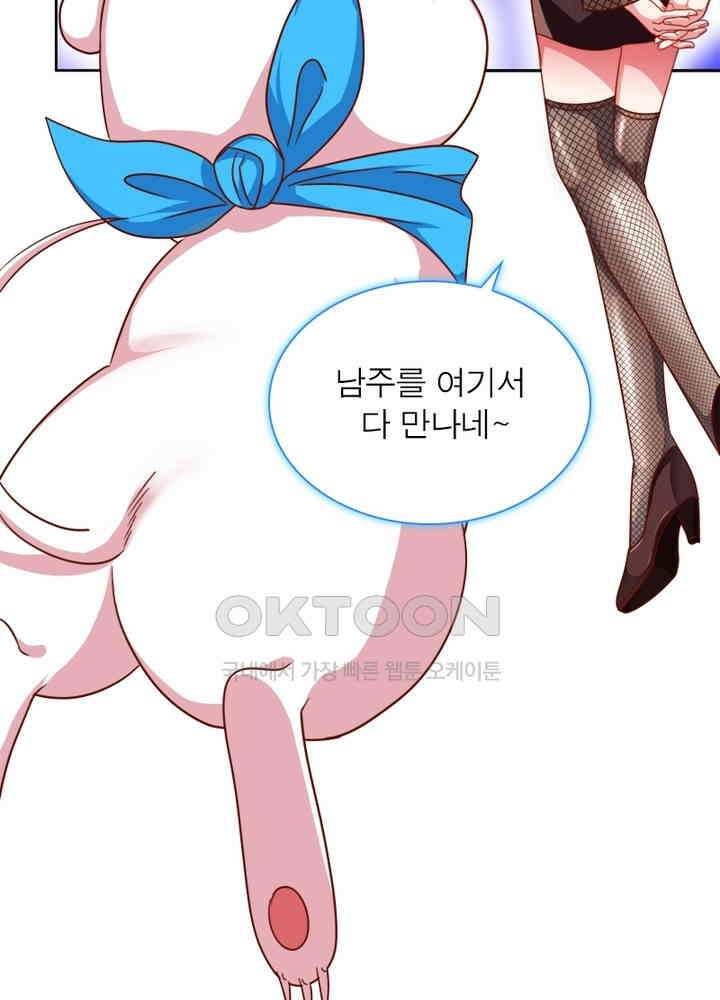 환생해결사 118화 4