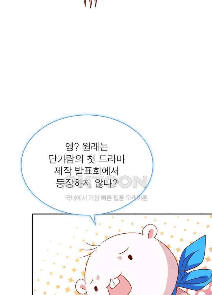 환생해결사 118화 5