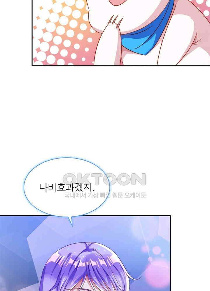 환생해결사 118화 6